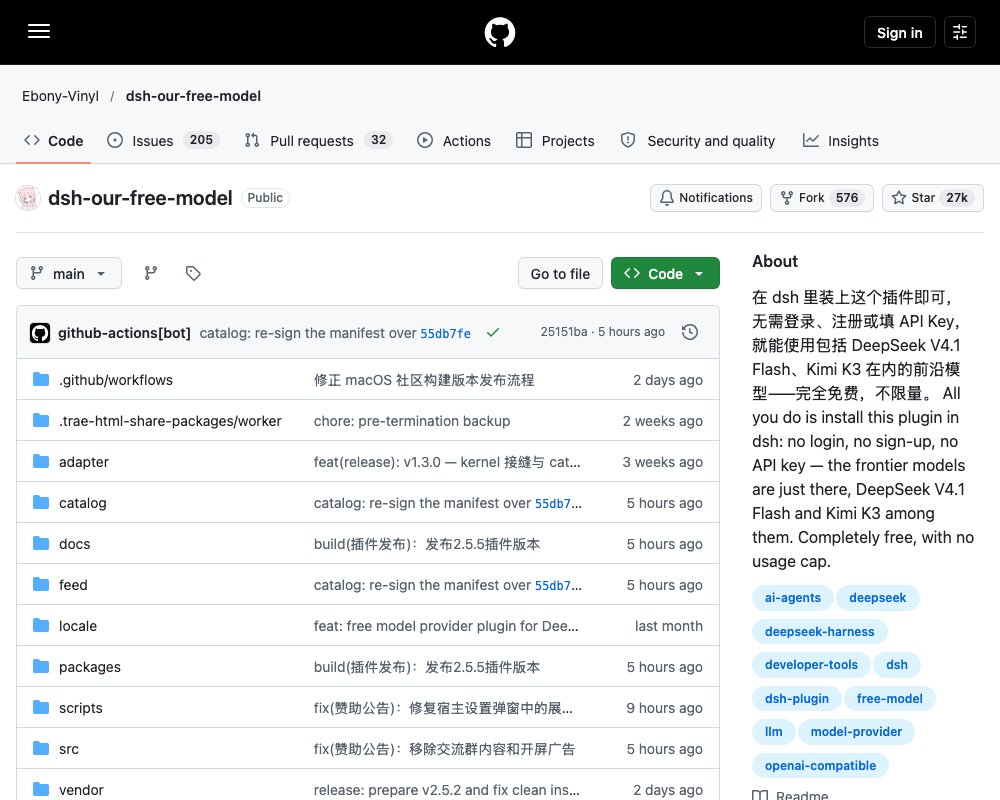 dsh-our-free-model — бесплатные фронтир-модели в DeepSeek Harness без ключа и регистрации