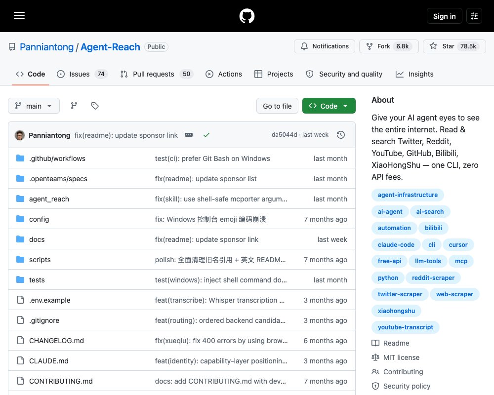 Agent Reach — интернет-доступ для AI-агентов одной командой