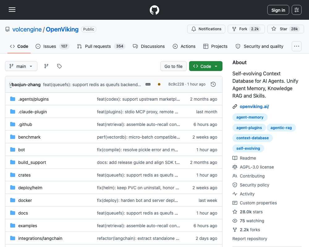 OpenViking — контекстная база данных для AI-агентов